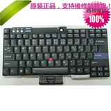 联想 IBM T400 R400 T500 R500 T60P R61I Z61T Z61M 笔记本键盘
