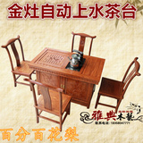仿古红木休闲阳台功夫茶艺泡茶台花梨木小茶几桌玲珑实木桌椅组合