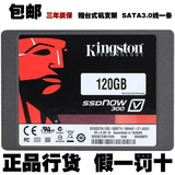 KingSton/金士顿 SV300S37A/120G SSD笔记本台式机固态硬盘 sata3