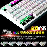 RK RG-987 RGB 87键全键无冲游戏机械键盘 彩虹背光全彩黑轴青轴