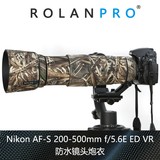 尼康 Nikon AF-S 200-500mm f/5.6E ED VR 防水炮衣 若兰炮衣