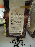 比利时进口嘉利宝巧克力Callebaut黑巧克力 可可含量70.5% 2.5kg
