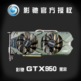 【超频圣殿】影驰GTX950 黑将 2g 游戏显卡
