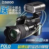 正品特价长焦高清数码相机小单反微单照相机宝达d3200摄像包邮