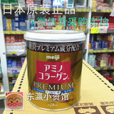 现货  日本直送 meiji明治金装胶原蛋白粉 添Q10玻尿酸 200g罐装
