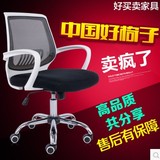 电脑椅包邮家用办公椅子简约升降转椅人体工学网布椅职员椅特价