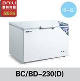 百利冷柜BC/BD-230(D)卧式冷藏冷冻柜商用家用保鲜冰箱小冰柜包邮