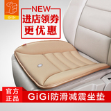 GiGi记忆棉汽车坐垫四季通用新款汽车座垫前座单片简约无靠背防滑