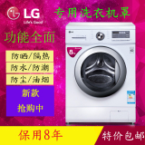 LG5/6/7/8公斤滚筒洗衣机专用厚绒室内外防水防晒尘保护套布罩子