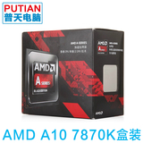 AMD A10-7870K FM2+ 3.9G主频 四核CPU+八核GPU R7核显 超7850K