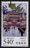 编年1998－19－2    普宁寺    信销票　  邮票 　一枚　 上品票