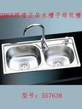 辉煌卫浴HH-5S7638厨房洗菜盆304不锈钢盆水槽 辉煌双盆