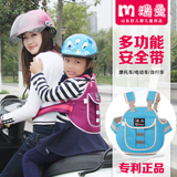 摩托车安全带儿童电动车小孩绑带座椅宝宝自行车安全带骑行保护带