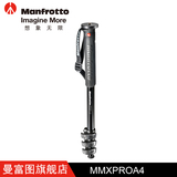 曼富图MMXPROA4 全新 高阶版 Xpro铝合金独脚架