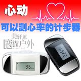 多功能计步器 老人计步器 走路跑步器卡路里心率脉搏脉动测量