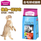 麦富迪宠物猫粮 成猫主粮1.5kg 去毛球天然猫粮鱼肉味