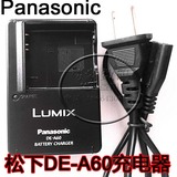 LUMIX松下DMC-FS6 FS7 FX48 FX580 DMW-BCF10E相机充电器