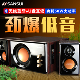 Sansui/山水GS6000(32B)电脑音响重低音炮蓝牙插卡音箱多媒体2.1