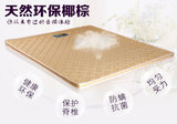 天然透气椰棕床垫加厚可拆洗软棕垫折叠1.5米1.2米儿童特价定做
