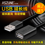 ASZUNE USB延长线 公对母加长数据线电脑U盘鼠标键盘5连接1/2/3米