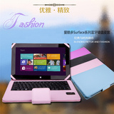 ikodoo 微软Surface2/3无线键盘 Pro2键盘 pro3保护套 pro4皮套