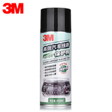 3M发动外部机清洗剂汽车线路保护剂发动机电瓶接头保护剂7077