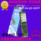 LITONE/建兴S960 64L9G 64G 睿速2280NGFF SSD固态硬盘同浦科特