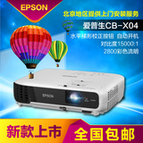 Epson爱普生投影仪CB-X04 商务无线X03升级版办公家用高清投影机