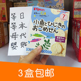 日本代购 贝亲婴儿pigeon饼干高钙海藻小鱼米饼 宝宝进口零食7月+