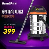 杰诺JN202-30L吸尘器商用家用宾馆办公室地毯专用洗车场酒店吸尘