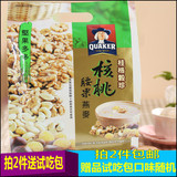 台湾进口桂格榖珍核桃腰果坚果燕麦片即食谷物营养早餐冲饮348g