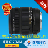 适马17-70mm Macro OS HSM镜头 成色99新  支持17-50 17-85置换