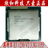 Intel/英特尔 至强E3-1230 V2 3.3G 22nm 散片CPU 睿频3.7G