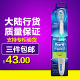 【正品特价】博朗欧乐B/Oral-B 多动向 电池型电动牙刷 好礼选择