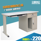 加厚钢制铁皮电脑桌1.2米1.4米家用写字台单人员工办公桌带抽屉