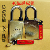 直销40磁感应密码锁磁性通开挂锁户外防水锁防锈锁头安全锁表箱锁