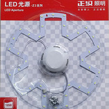 正汉LED吸顶灯超亮灯板12W15W18W22W替代LED环形灯管改造灯条白暖