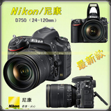 Nikon/尼康 D750(24-120mm)套机 全画幅单反照相机 尼康D750 套机