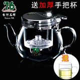 泡茶壶玻璃过滤正品红茶泡茶器具 台湾76大容量耐热飘逸杯可拆洗