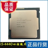 Intel/英特尔 i5-4430 升为 I5 4440 CPU 散片 四核心 全新正式版