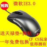 正品 银光鲨IE3.0复刻版鼠标CF CS电竞游戏鼠标 传奇版 IO1.1
