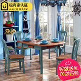 蓝色地中海实木餐桌椅 美式乡村可伸缩折叠4抽屉饭桌餐台麻将桌