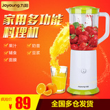 Joyoung/九阳 JYL-C051料理机多功能家用辅食搅拌机绞肉豆浆果汁