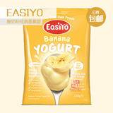 任选6包邮 新西兰进口Easiyo易极优自制酸奶粉 香蕉味240g