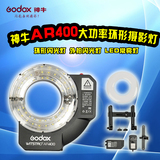 神牛环型闪光灯 AR400微距锂电闪灯 适用各种型号单反相机包邮