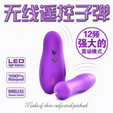 无线遥控情趣用品另类玩具穿戴跳蛋女用自慰器自动抽插阴蒂刺激吸