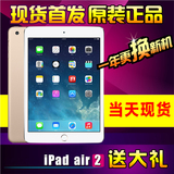 当天发货【国行正品】Apple/苹果 iPad Air 2 WLAN 64GB平板iPad6
