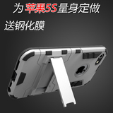 iphone5s手机壳硅胶新款i5苹果ipone磨砂三防支架防摔套pg男ip