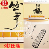 中国风书法毛笔字体学校音乐艺术练功教室培训钢琴乐器墙贴纸古筝