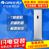 Gree/格力 KF-72LW/(72369)Ba-3 格力空调冷暖柜机2P 3匹定频T迪